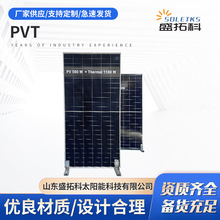 PVT太阳能集热器厂家加工定制大型工程阳台型pvt光伏光热一体板