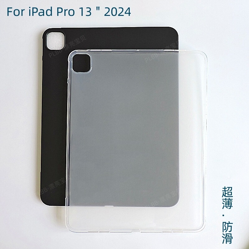 Suitable for iPad Pro 12.9 inch/iPad Air 13 inch flat panel protection soft case matte pudding set material Suitable for iPad Pro 12.9 inch/iPad Air 13 inch flat panel protection soft case matte pudding set material