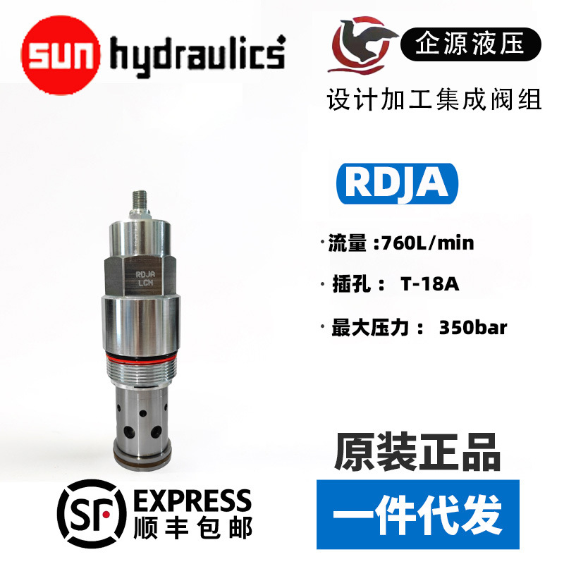 RDJA-LAN 溢流阀 sunhydraulics 全新原装正品 RDJALWN 插装阀
