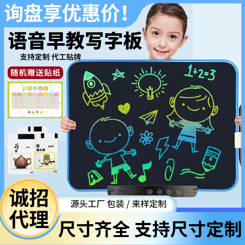 Free Shipping School Supplies Children's Color Drawing Board Writing Board Drawing Board Erasable Charging LCD Writing Board