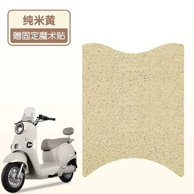 Car Waterproof Anti-Slip Pad Pad: Electric vehicle foot mat - pure-beige-silk-circle-material-waterproof-and-dustproof