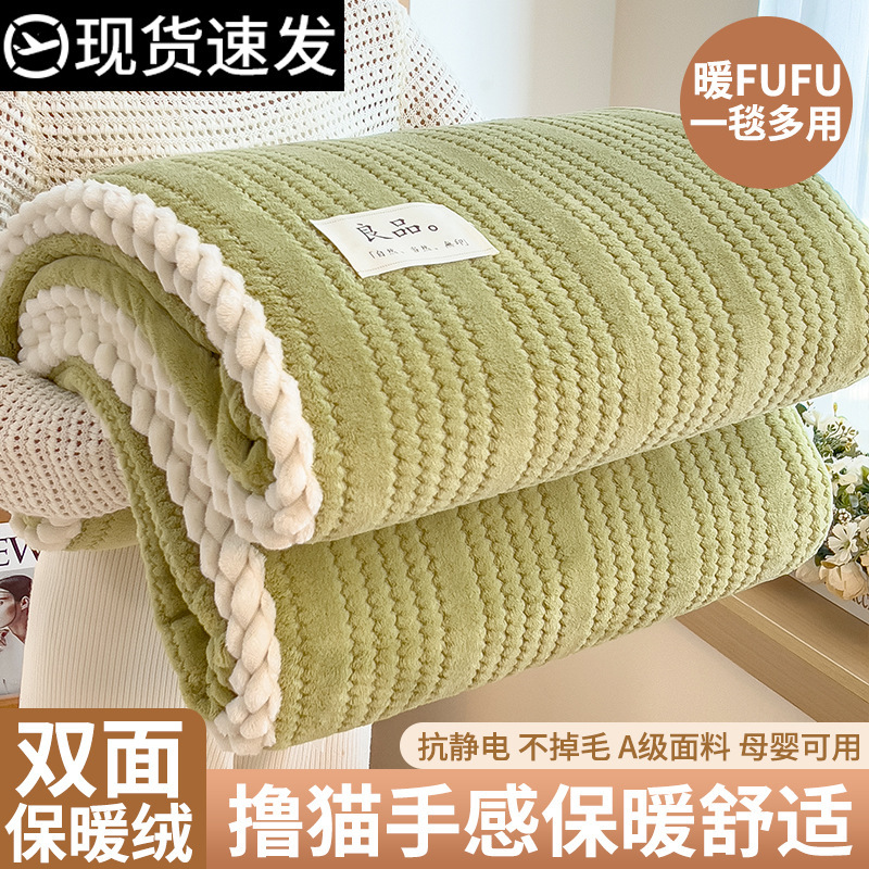 Leche mantas de lana de invierno otoño grueso mantas de lana de coral toallas mantas de sofá mantas de aire acondicionado mantas de dormitorio de estudiantes