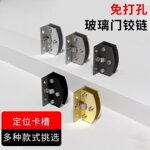 玻璃门铰链柜门合页亚克力板活页折页和叶荷叶铰五金配件大全