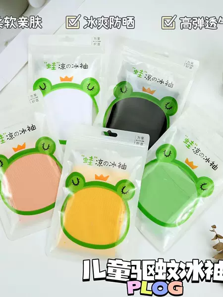 Children's Ice Sleeve Candy Color Solid Color Sun Protection Ice Sleeve Sunshade Summer Outdoor UV Protection Ice Silk Sleeve for Boys and Girls