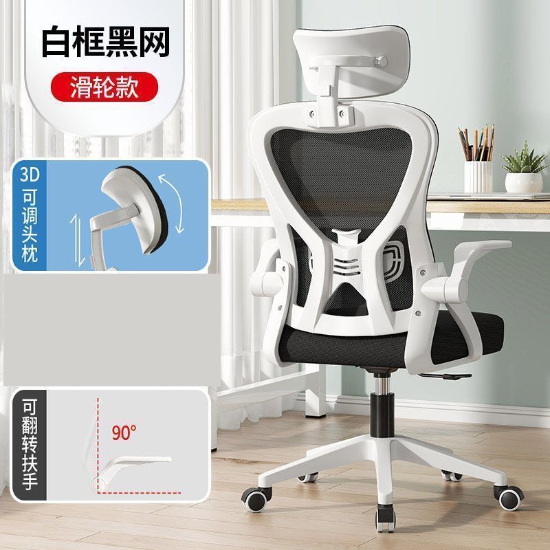 Silla de computadora Silla de oficina cómoda sedentaria Silla de estudio para estudiantes en casa Se puede levantar escritorio ergonómico, respaldo de silla