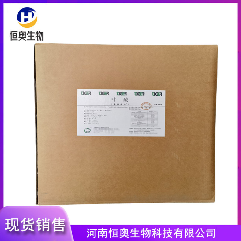 维生素B9叶酸现货供应维生素B9营养强化剂99%叶酸