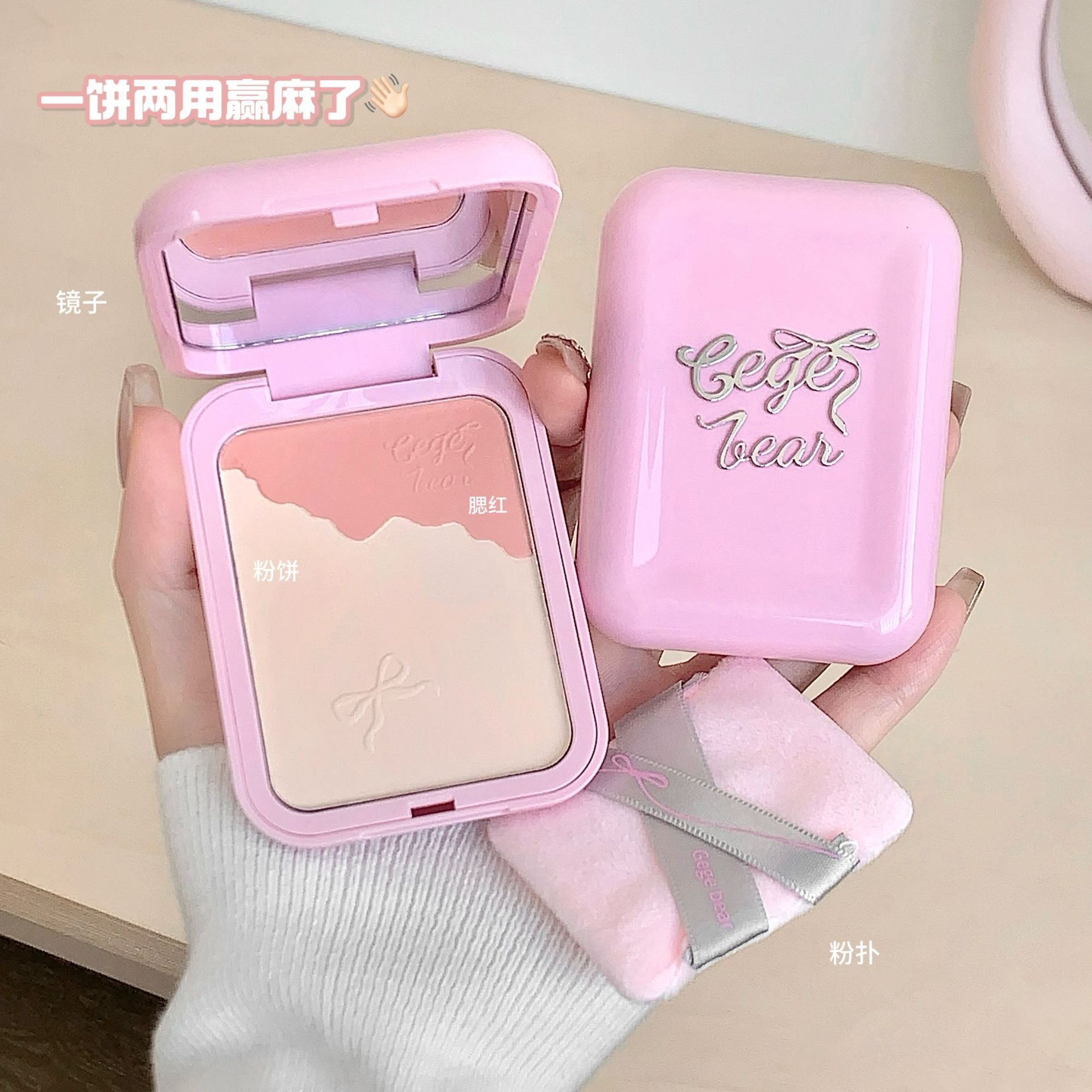 Nuevo producto Gege bear blush polvo transparente brillante 2 - en - 1 maquillaje transparente brillante maquillaje natural