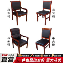 实木办公会议椅批发四脚橡木椅子牌室麻将皮椅子带扶手培训职员椅