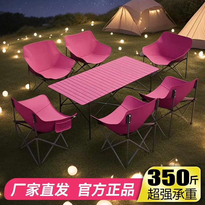 Складной стол и стул для улицы, комплект оборудования для кемпинга, портативный стол для яичного рулета, лунное кресло, складной табурет для улицы