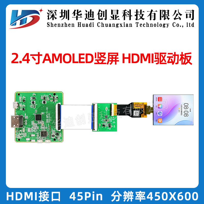 2.4寸450*600AMOLED高亮显示屏小尺寸手持终端液晶屏驱动RM690B0