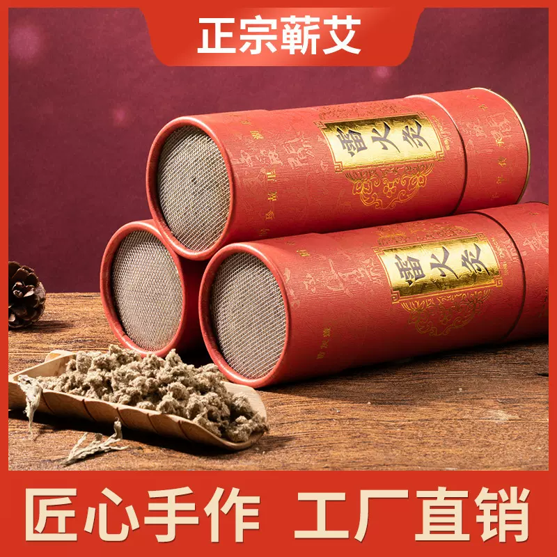 雷火灸艾灸条柱陈艾正品纯艾绒艾柱加粗特大炮灸艾灸棒蕲春批发