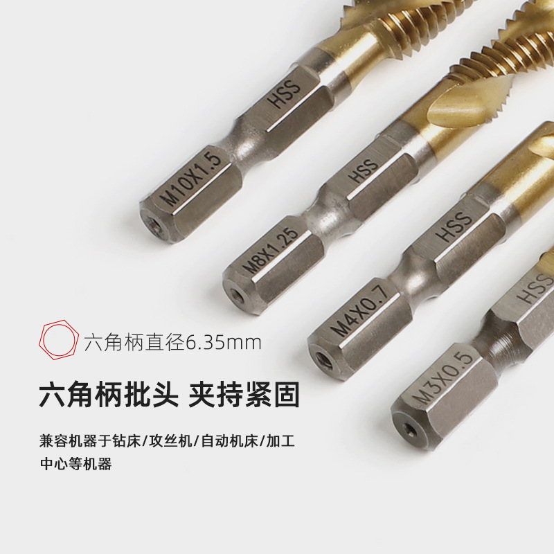 钻攻一体三合一复合丝锥丝攻 镀钛复合丝锥组套6pc公英制机用开孔|undefined