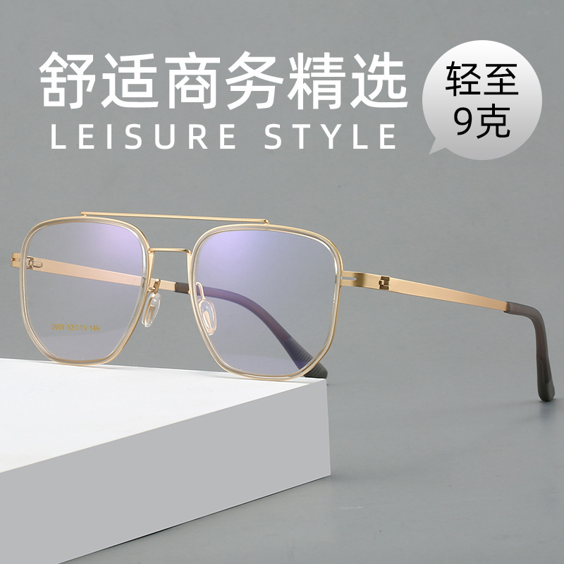 Linde with 2009 ultra-light titanium frame myopia glasses men's adjustable double beam flat lens anti-blue light glasses Linde with 2009 ultra-light titanium frame myopia glasses men's adjustable double beam flat lens anti-blue light glasses