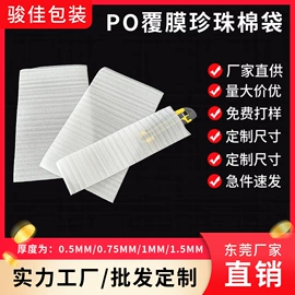 气泡袋;气垫膜气泡膜;EPE珍珠棉