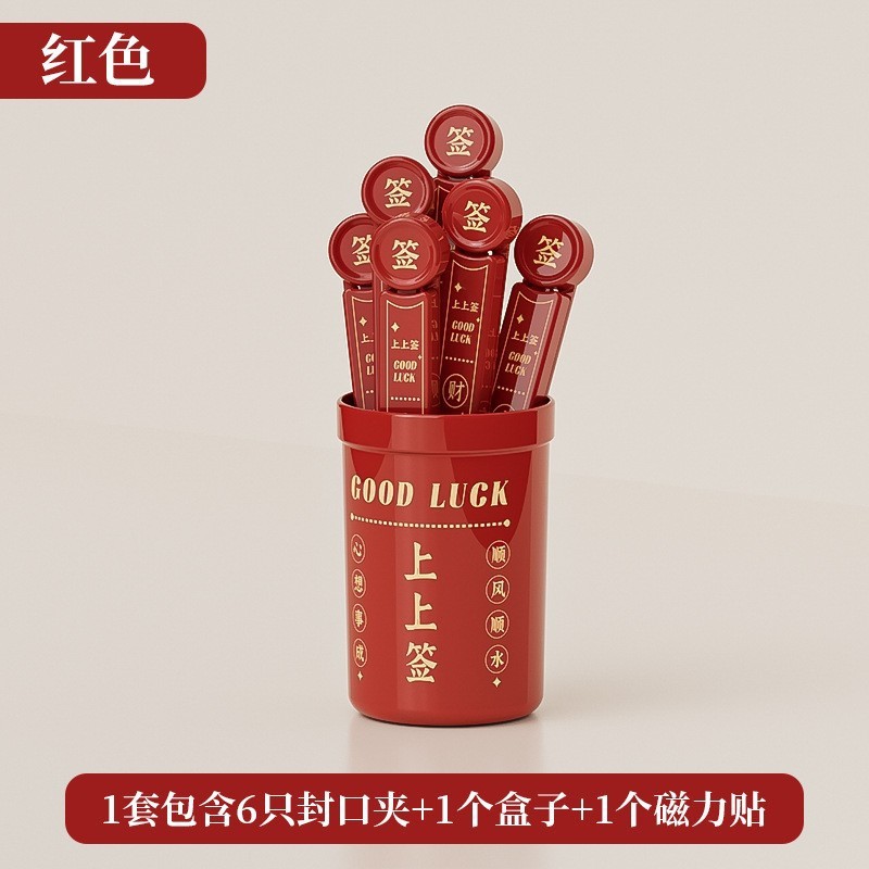 上上签封口夹冰箱贴磁贴零食密封夹食品小夹子塑料袋调味料封口条|undefined