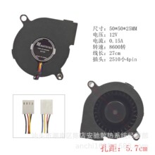 5025 �ķ�� 5cm 12V 0.15A��ʪ�����ַ���ɢ��2�߸�ת�ٴ���