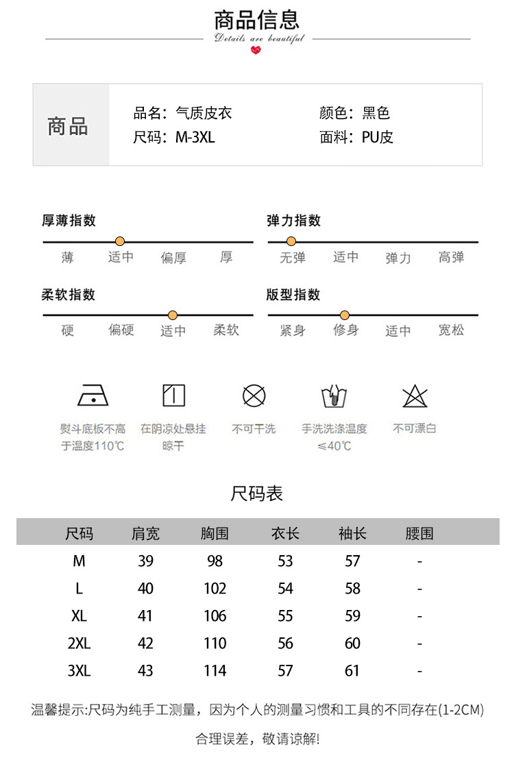 机车皮衣女短款春秋2022新款韩版洋气复古小个子夹克外套PU皮外套详情9