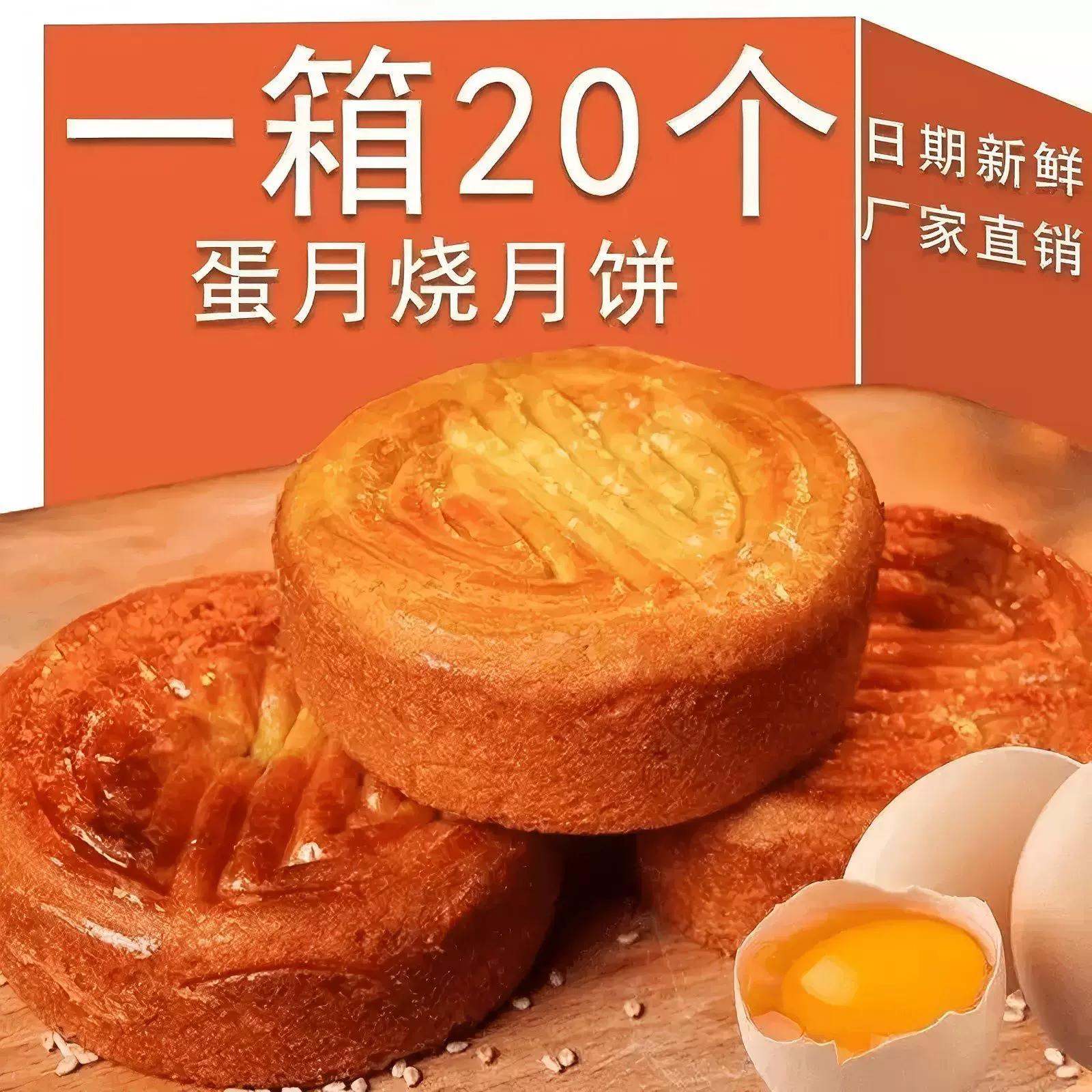 蛋月烧月饼代发批发包邮 中秋老式多口味月饼传统糕点点心经典款