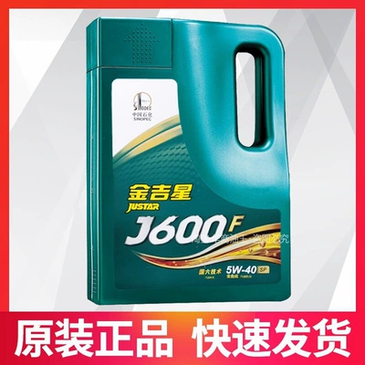 Engine Oil 5W40 5W30 — Gasoline Engine Oil