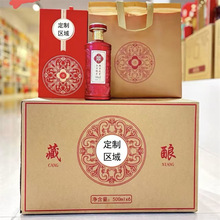 白酒厂家企业婚宴私人个性化高中低度酒礼盒盒装简装源头加工批发