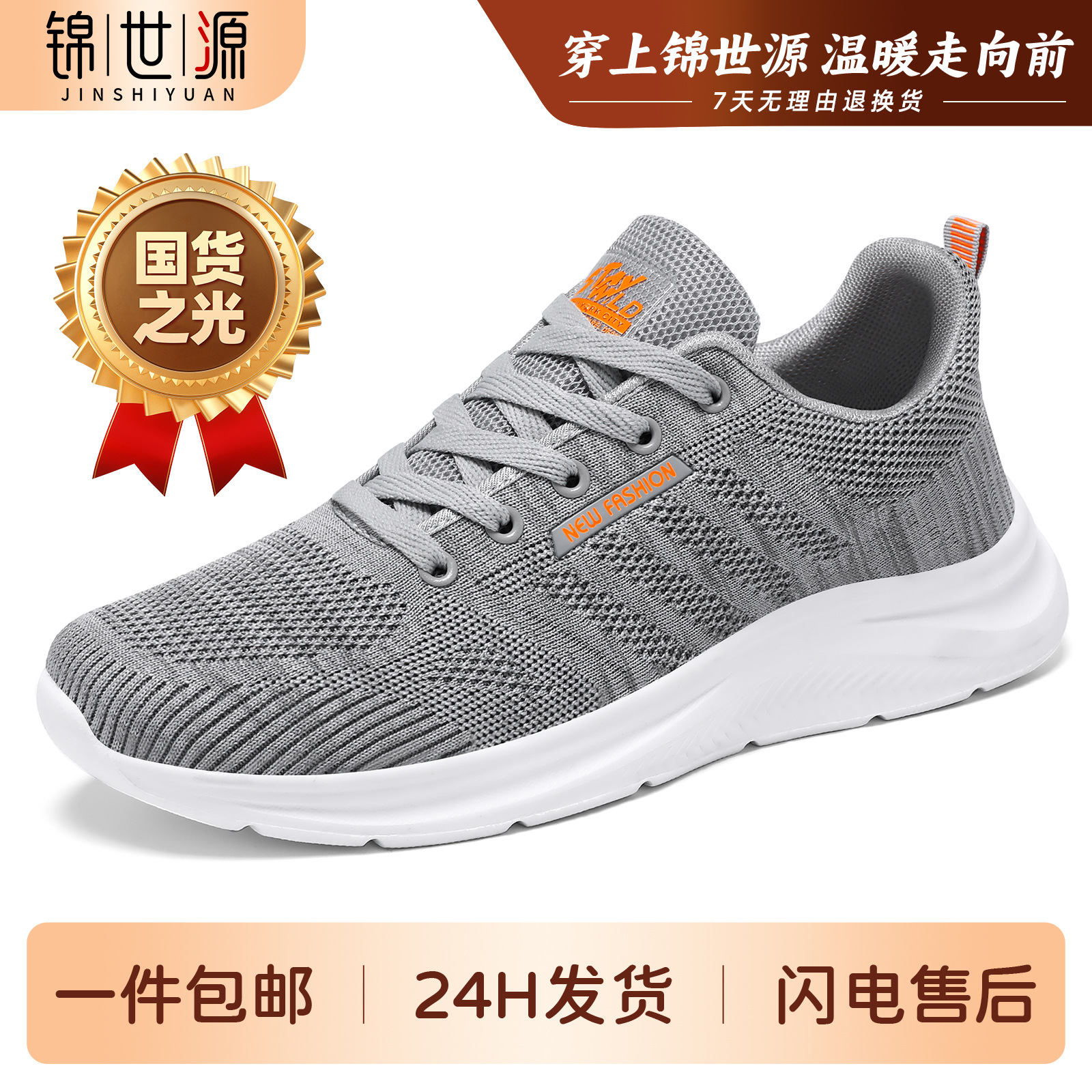 El Jin Seyuan| Zapatos de hombre primavera transpirables nuevos zapatos de hombre simples zapatos casuales de pareja ligera zapatos de tejido de vuelo