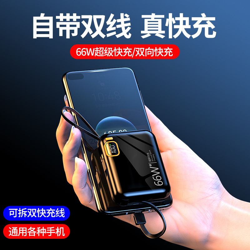 Kc Cross-Border Super Fast Charging Power Bank 20000Mah Mini Portable Compact Power Bank with Built-In Cable Customized