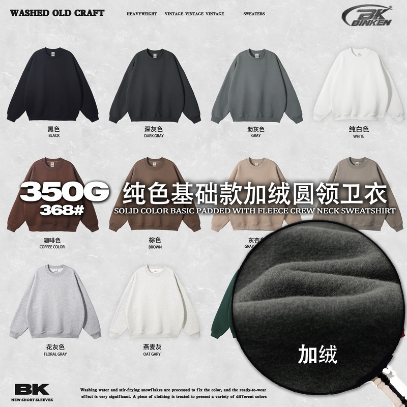 Bk Men's Autumn and Winter 350g Velvet Men's Sweatshirt Solid Color Loose Round Neck Sweatshirt American Casual Thickened Pullover