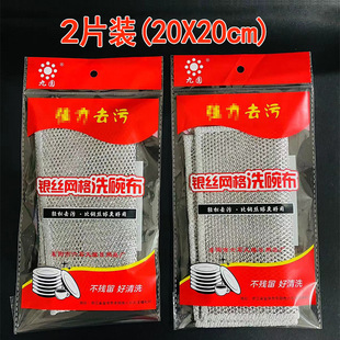 2Ƭ�b20x20cm�yɫĨ���W��ϴ�벼�N������Ĩ�������b1Ԫ؛Դ���l