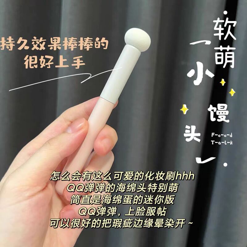 人気の売れ筋小型まんじゅうコンシーラーブラシスポンジヘッドキノコブラシパウダーメイクブラシなしクマやニキビ跡ブラシ跡なし|undefined