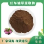 三叶草红花提取物