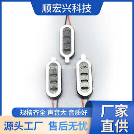 0922mm喇叭8欧1W0.5W平板电脑考勤机门禁跑道磁2209喇叭扬声器
