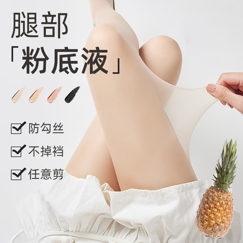 Silk stockings women's thin anti-hook silk durable black stockings summer 0d skin-beautifying socks light leg artifact does not drop female pineapple socks Silk stockings women's thin anti-hook silk durable black stockings summer 0d skin-beautifying socks light leg artifact does not drop female pineapple socks