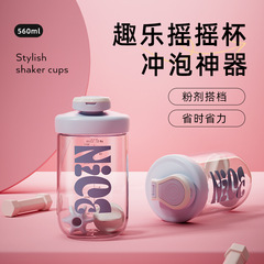 运动水杯男大容量女新款2025塑料杯子健身摇摇杯蛋白粉奶昔带刻度