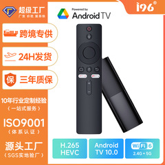 クロスボーダー新IMネットワークセットトップボックスH618高解像度スマート4K TVボックスBluetooth音声AndroidデュアルWiFi