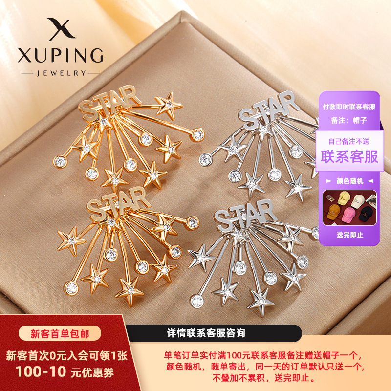 Xuping jewelry transfronterizo de Amazon aretes europeos y estadounidenses estilo coreano de diseño de la personalidad florece fuegos artificiales estrellas pernos de orejas
