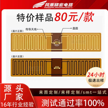 ����fpc�·��9.34΢�����ﹲ���~�|�쾀����оƬ����fpc��·��