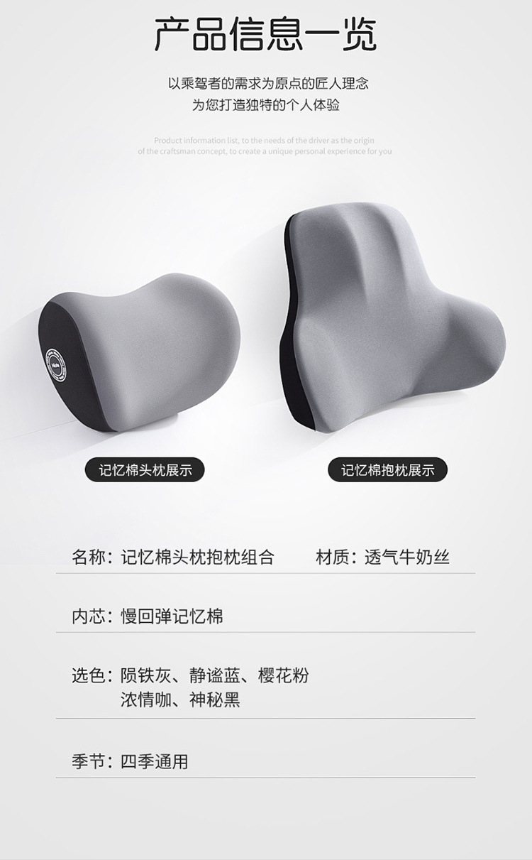 Car Headrest and Lumbar Support Set Car Seat Support Car Lumbar Support Pillow Memory Foam Set Cross-Border Customization