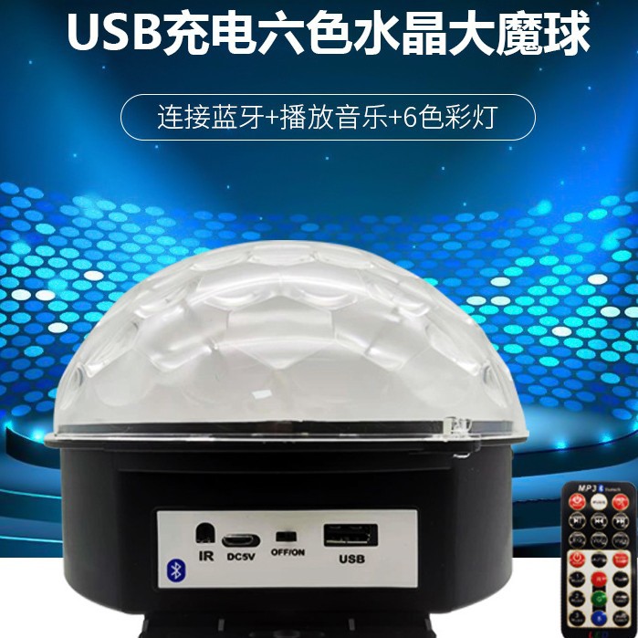 MP3ktv colorido giratoria lámpara de flash luz de la etapa de la boda bar dormitorio discoteca baile luz de color luz estrellada