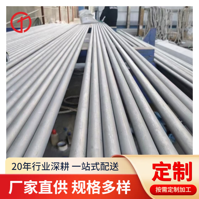 厂家直销347H热轧棒，冷轧棒，现货20/60/150 管子25*3/60*4