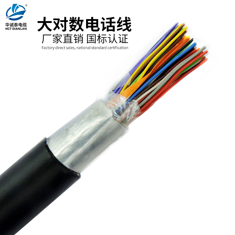 通信线电缆主干线大对数电话线HYA5 10 20 25 50 100对无氧铜户外