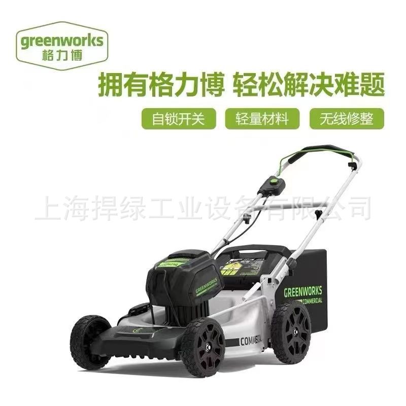 格力博82V草坪机 球场足球场草坪养护修剪机 82V手推式草坪修理机