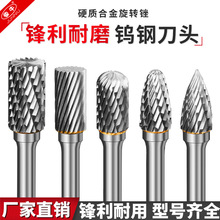 批发硬质合金旋转锉电动锉刀钨钢圆柱打磨头磨焊疤6mm柄木雕铣刀