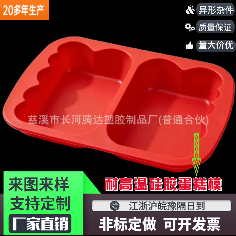硅胶蛋糕模 硅胶巧克力模 硅胶垫 硅胶杂件 硅胶制品源头厂家供应