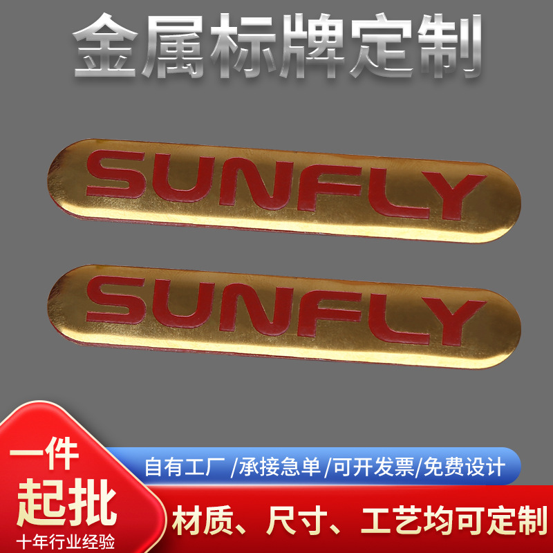 金属标牌定制钛金家具机械设备标牌腐蚀高光丝印不锈钢铭牌定做