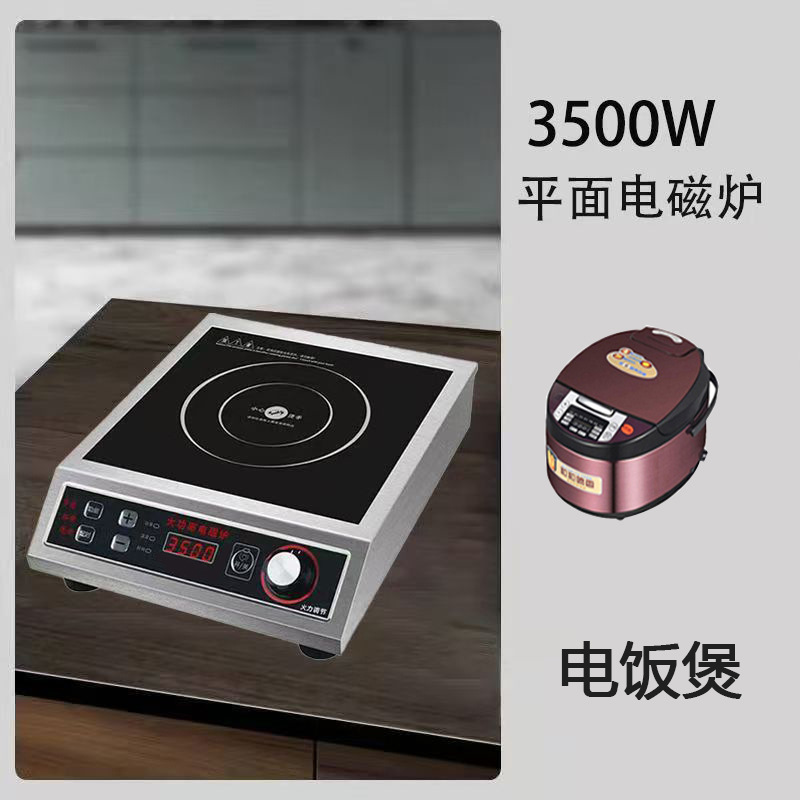 horno electromagnético de alta potencia comercial 3500W hogar cocina electromagnética caldera de fuego comedor horno de batería de restaurante