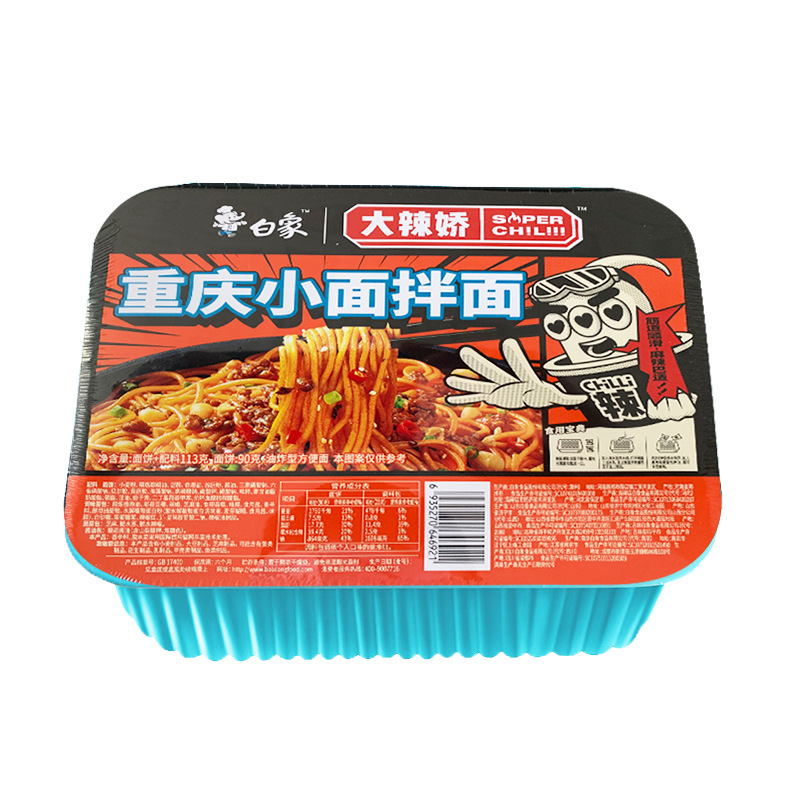 ホワイトエレファント スパイシーフレッシュクラシックターキーヌードル スパイシーザリガニ塩卵黄ターキーヌードル ドライヌードル インスタント|undefined