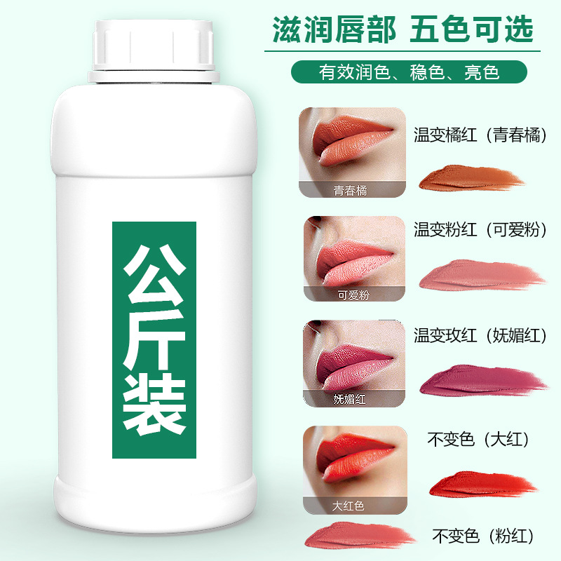 1000ml red lip lotion tattoo embroidery special Red Lip Pigment reverse color genuine goods lip tattoo repair liquid bleaching lip Brightening Lip Pigment Lipstick lip