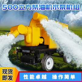 自吸泵;柴油发电机组;液压泵