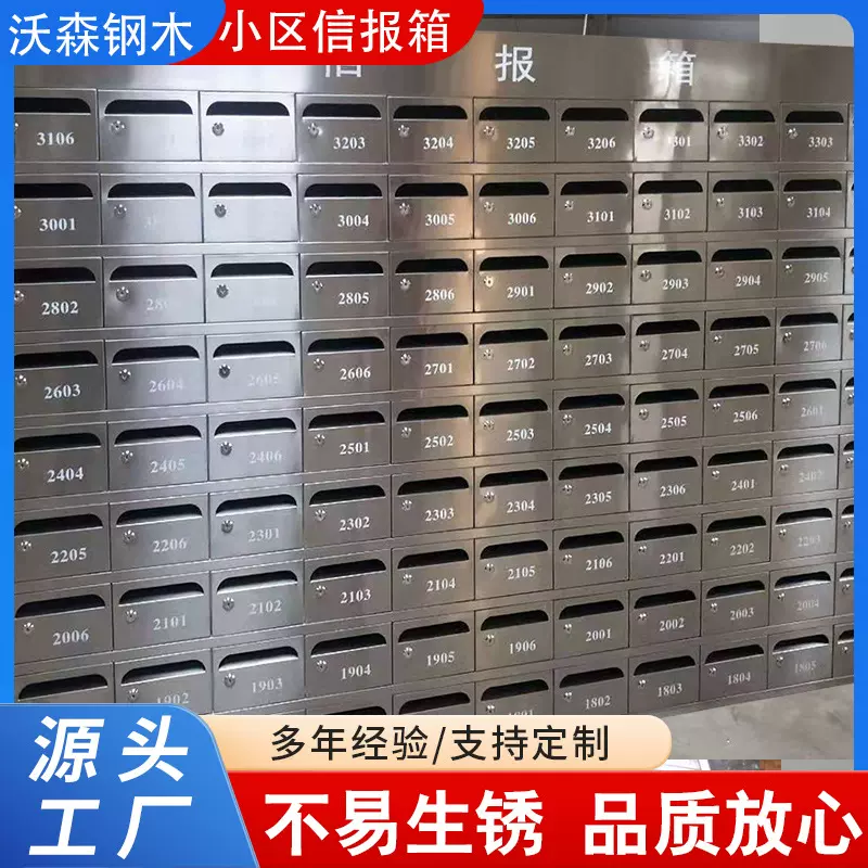 小区不锈钢信报箱 室内室外信报信件箱投递箱 挂墙落地室外信报箱