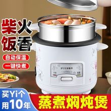 电饭煲老式型宿舍小型家用多功能迷你1.5L3L电饭锅工厂直销